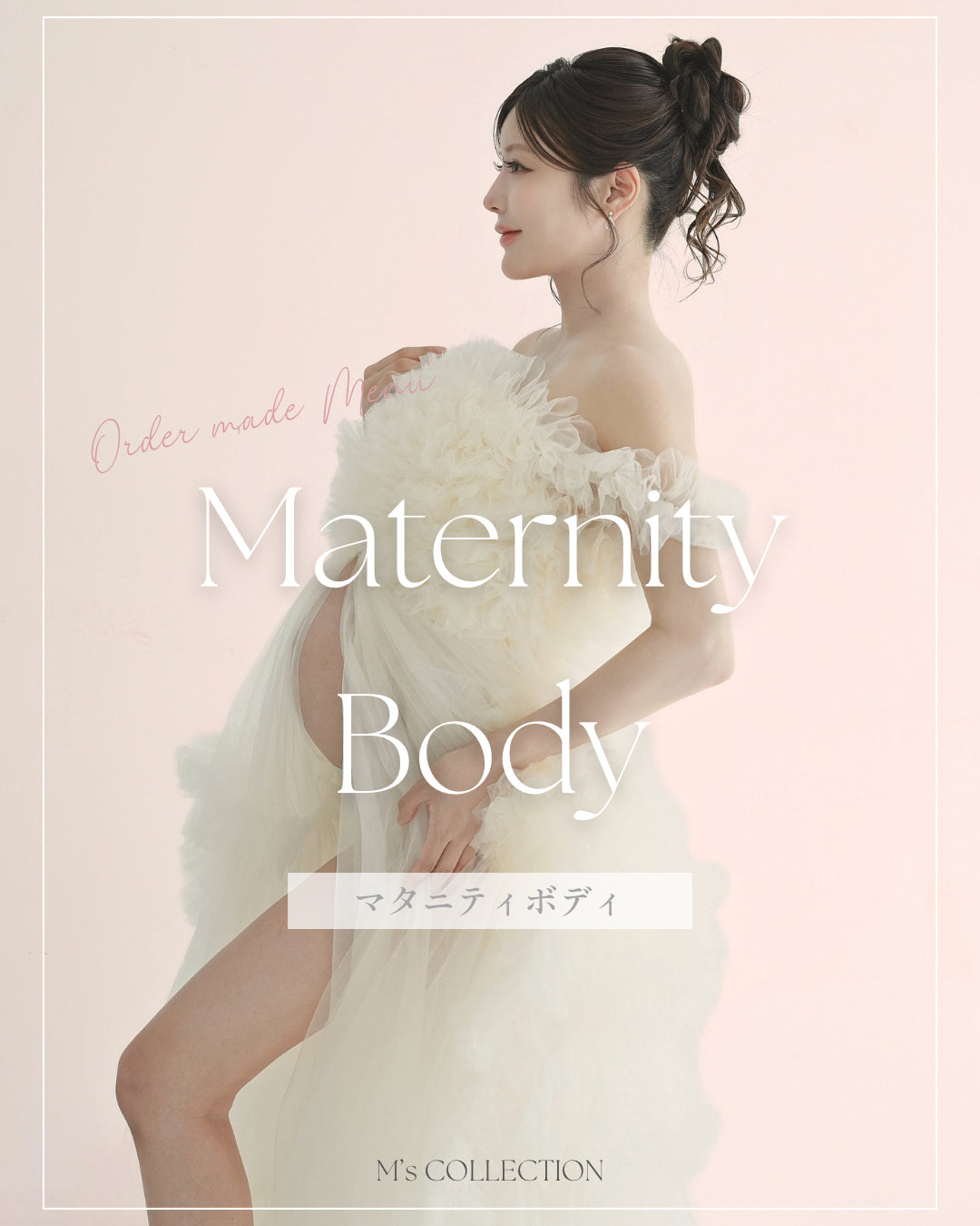 𝐌𝐚𝐭𝐞𝐫𝐧𝐢𝐭𝐲 𝐁𝐨𝐝𝐲🤰🏻