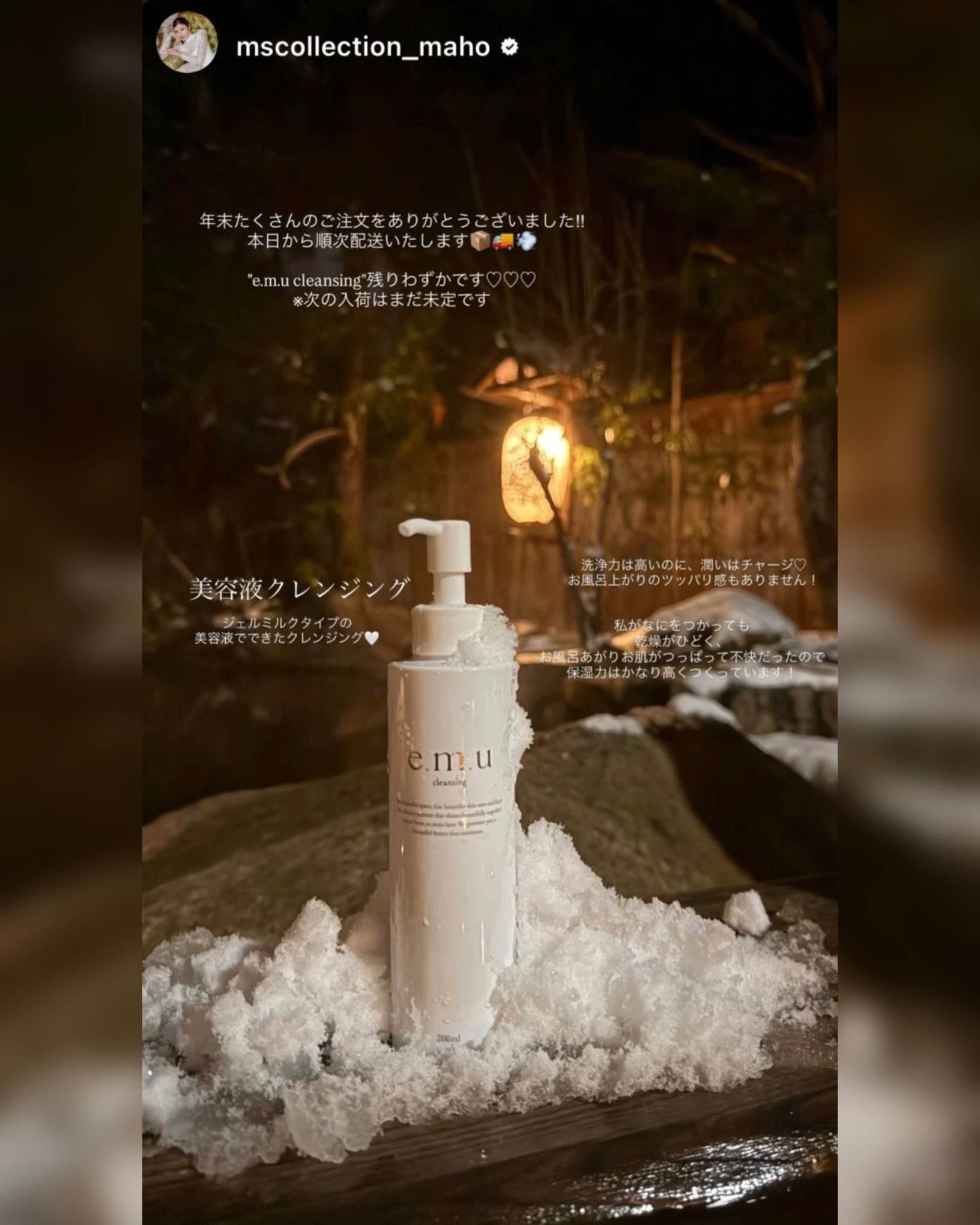 エムクレンジング⛄️ – e.m.u（エム）公式オンラインストア