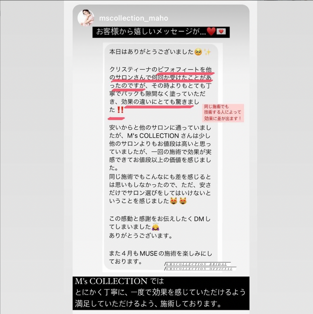 customer's voice｜お客様からの嬉しいお声
