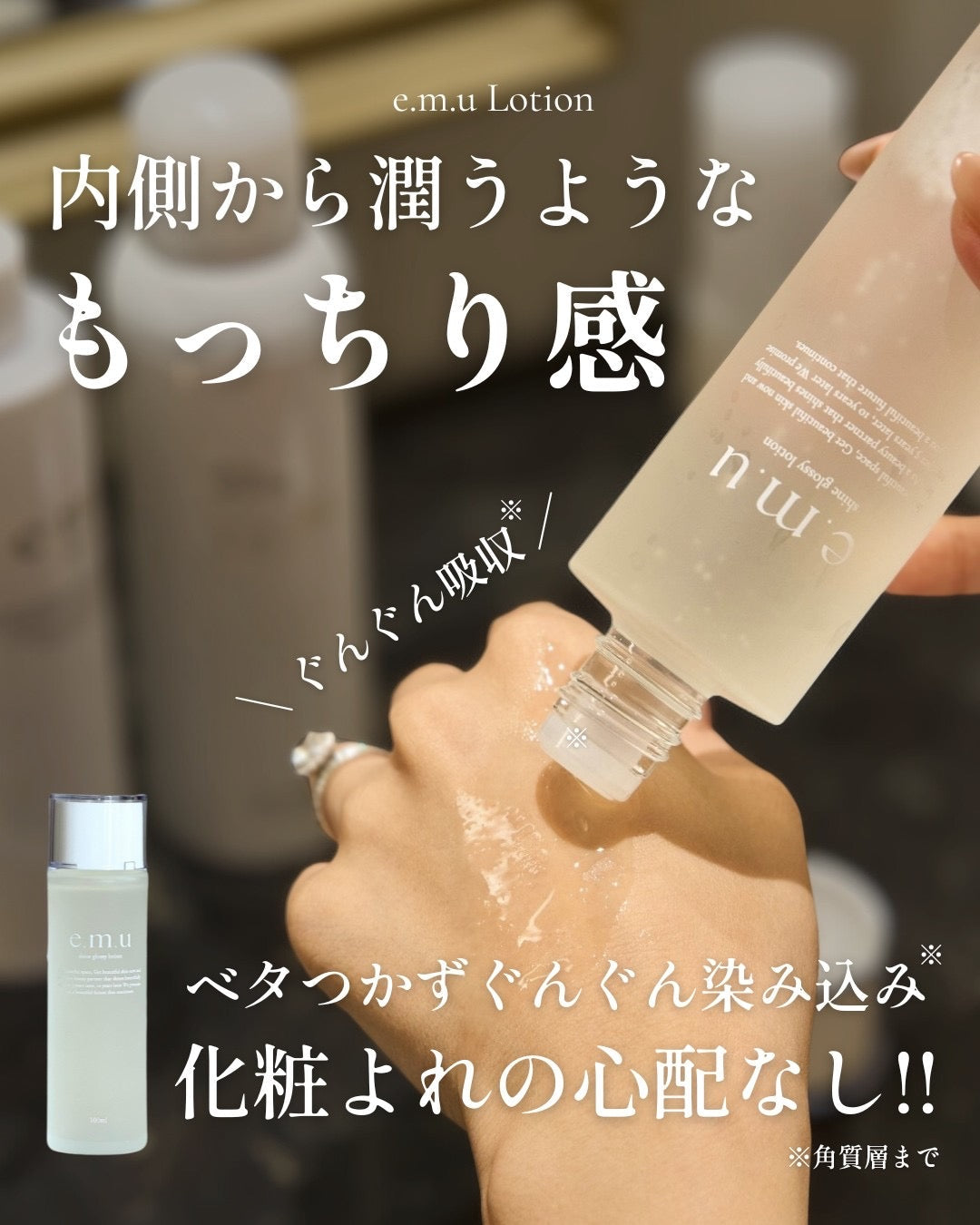 肌の内側から潤うようなもっちり感🫧