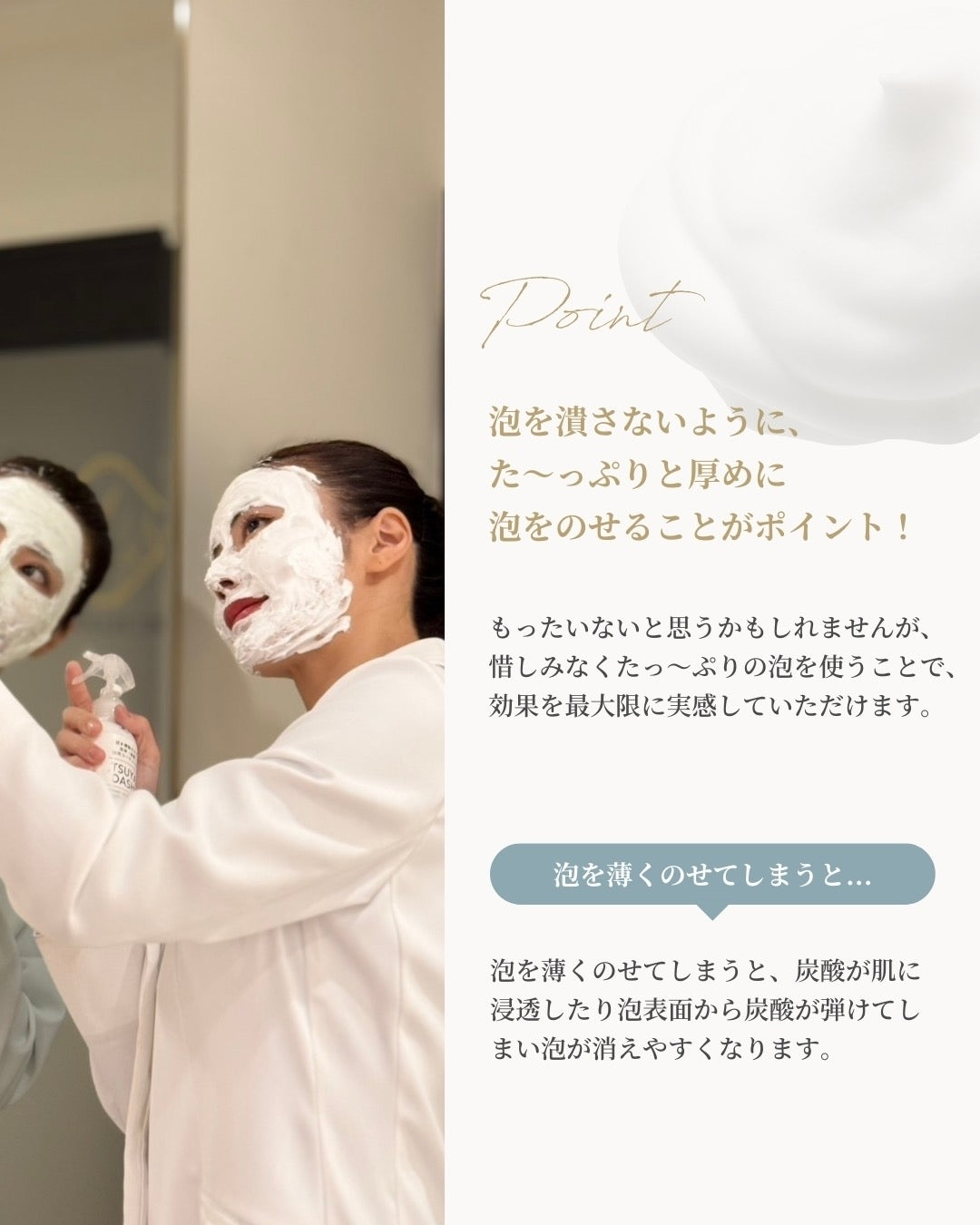 リッチスパークリングホイップ使い方ポイント