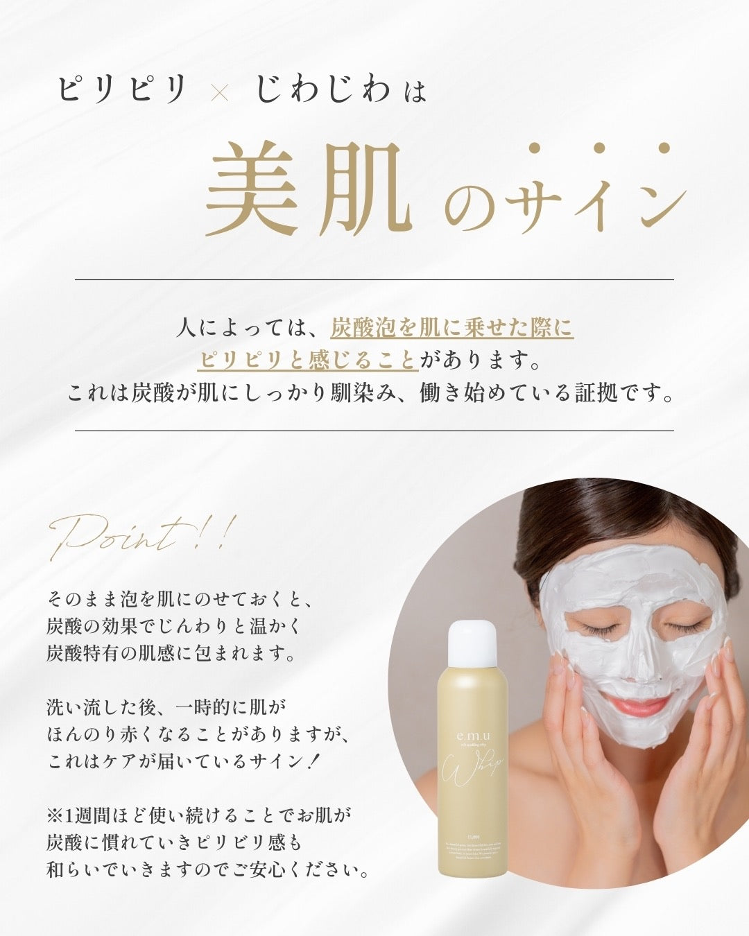 ピリピリじわじわは美肌のサイン✨