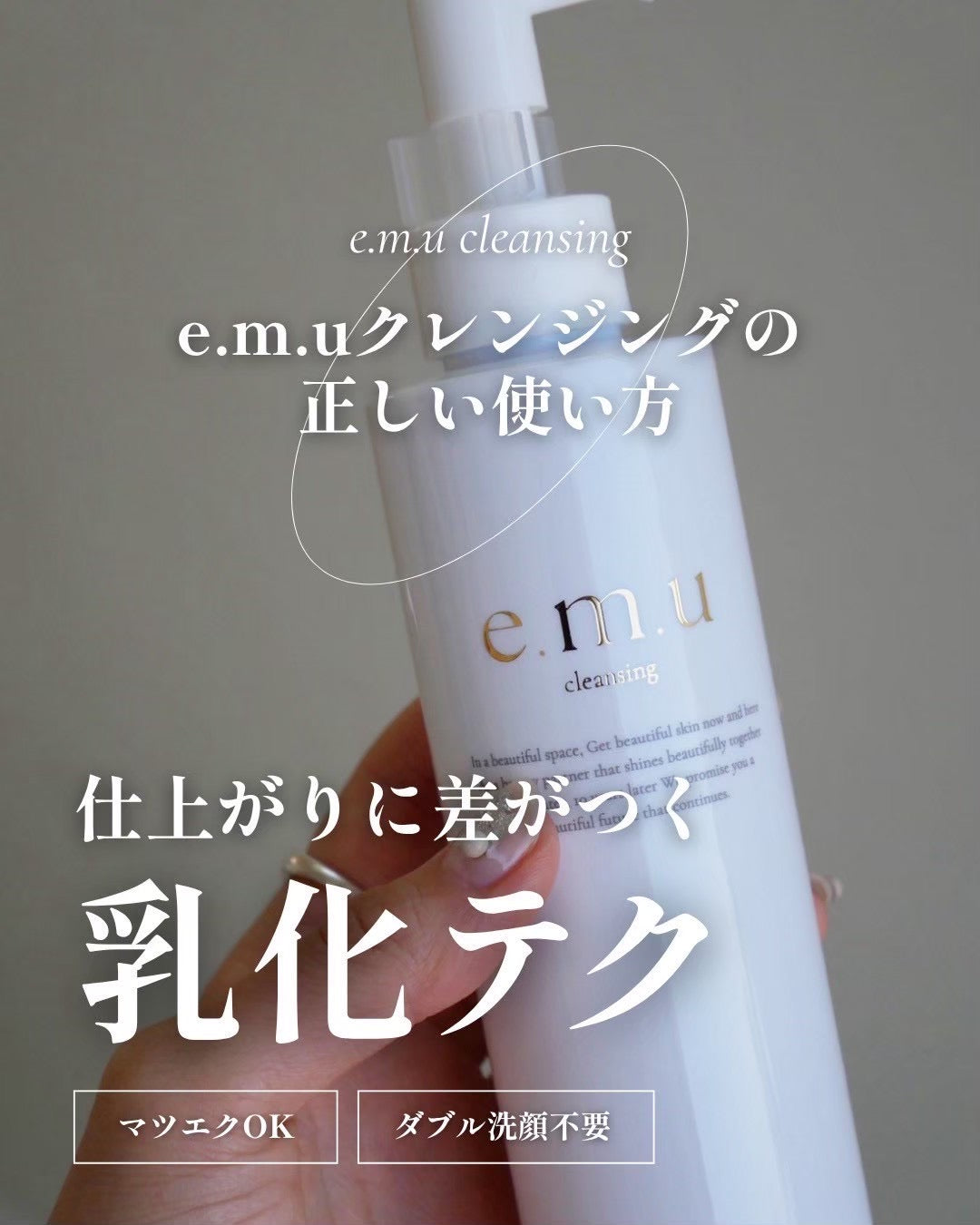 仕上がりに差がつく乳化テク
