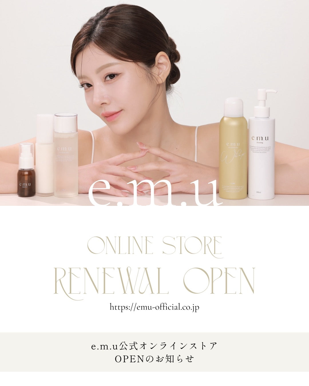 リニューアルオープン