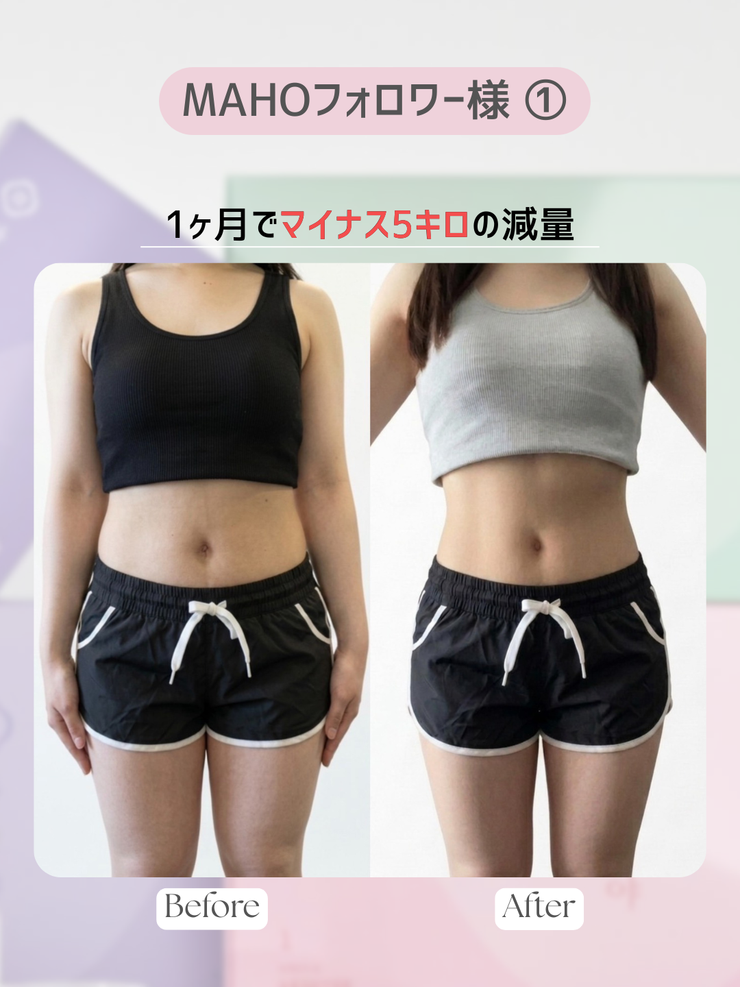 アリヤ漢方1ヶ月の変化🩷