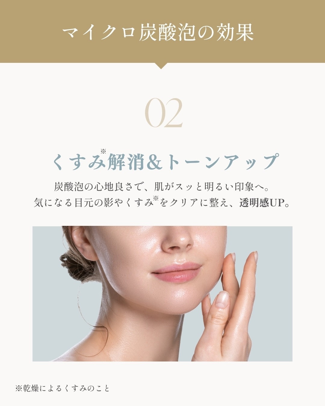 e.m.u sparkling whip