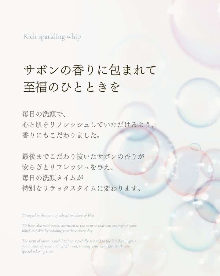 e.m.u sparkling whip