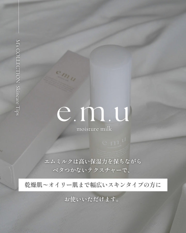e.m.u moisture milk