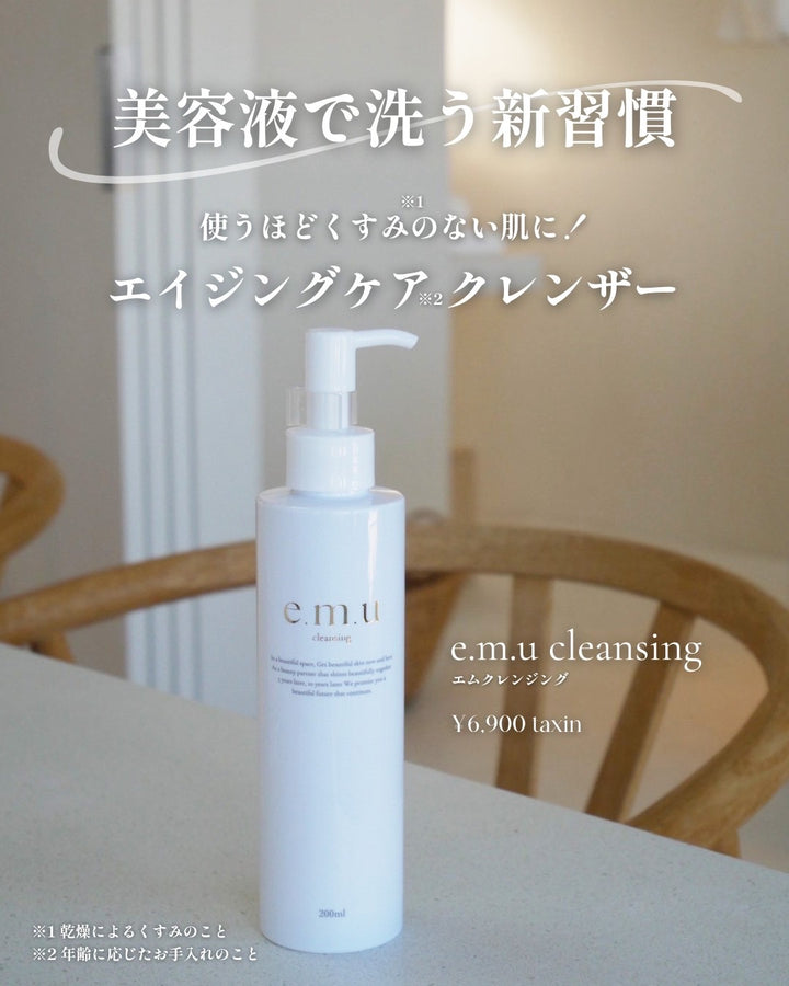 e.m.u cleansing