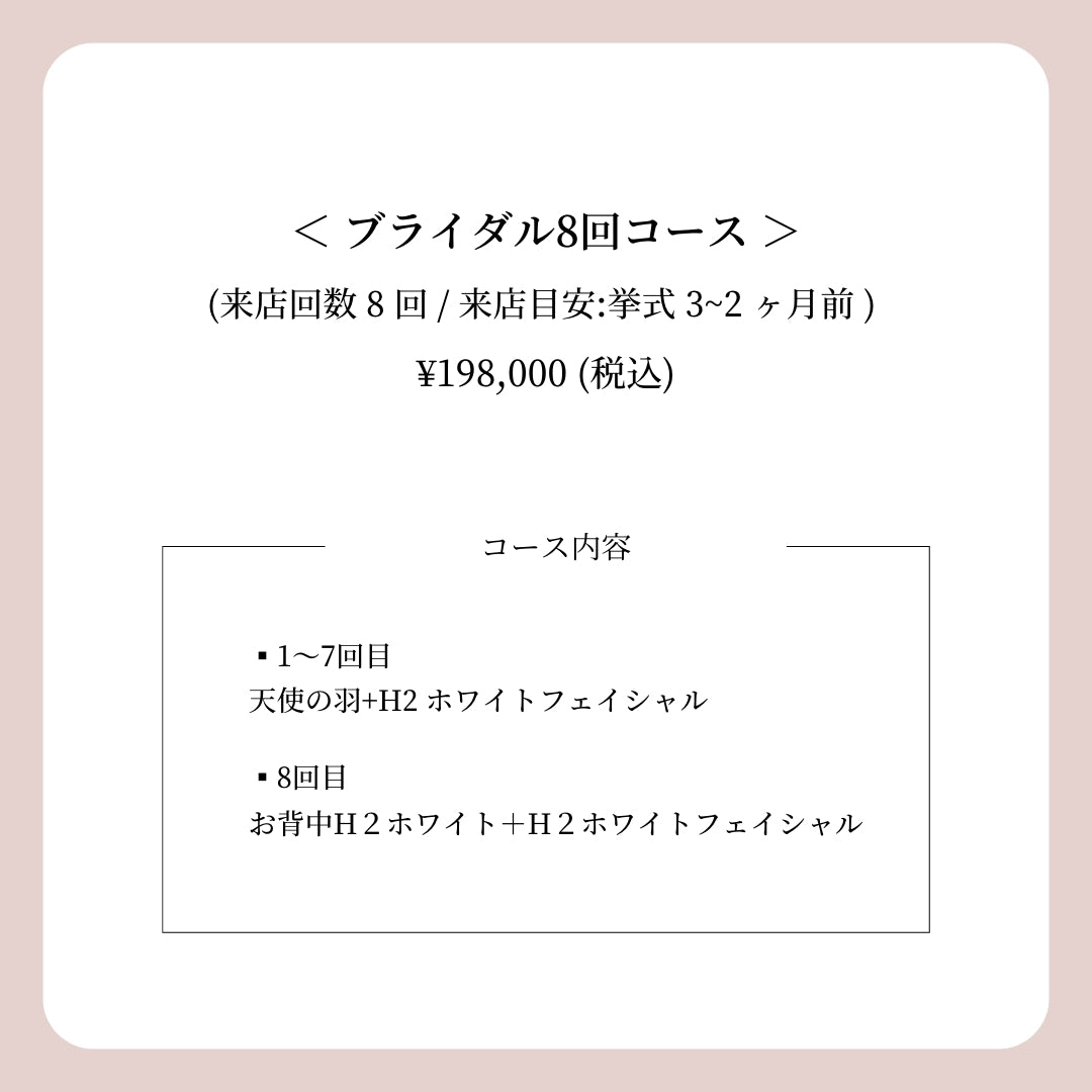 BRIDAL MENU（ブライダルメニュー）