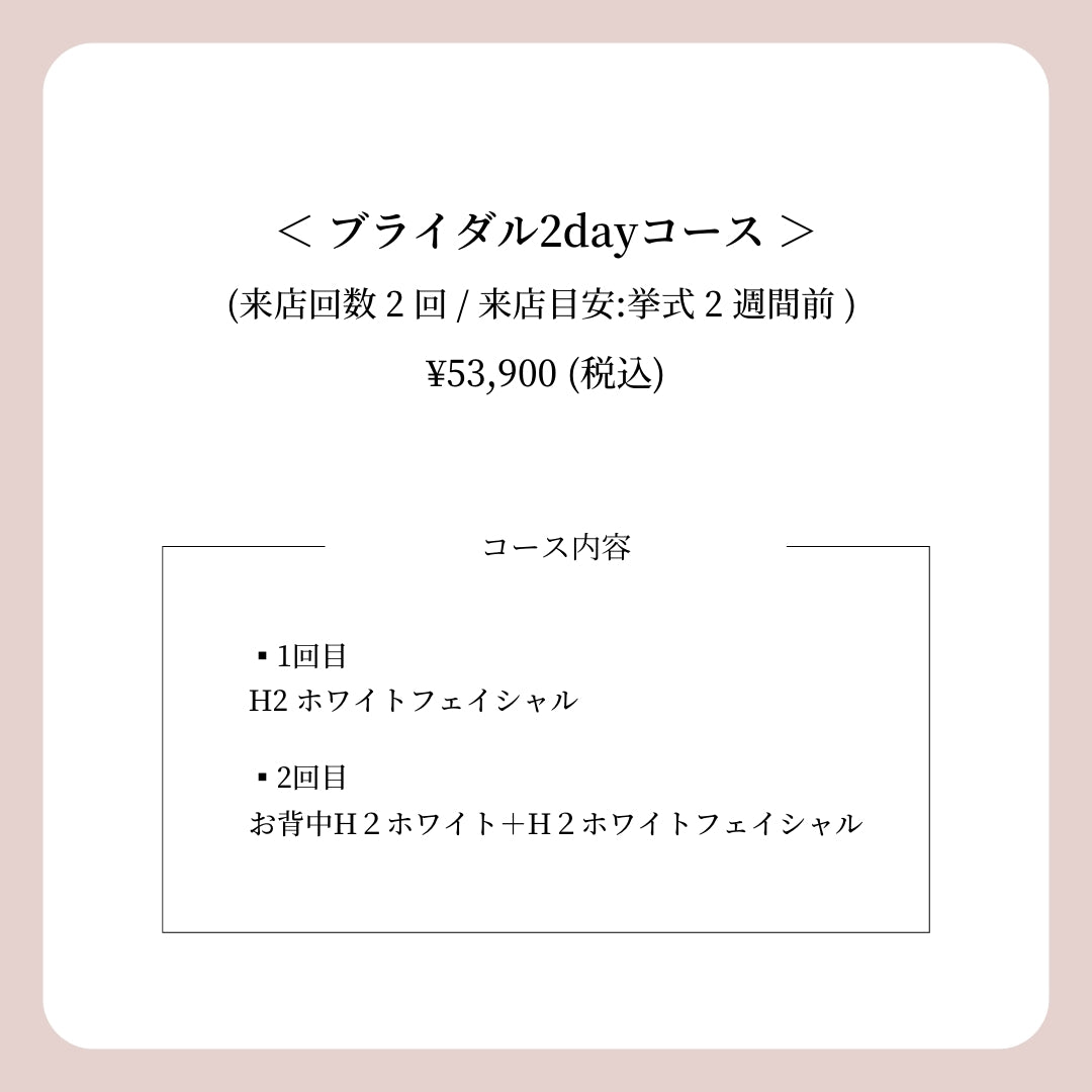 BRIDAL MENU（ブライダルメニュー）