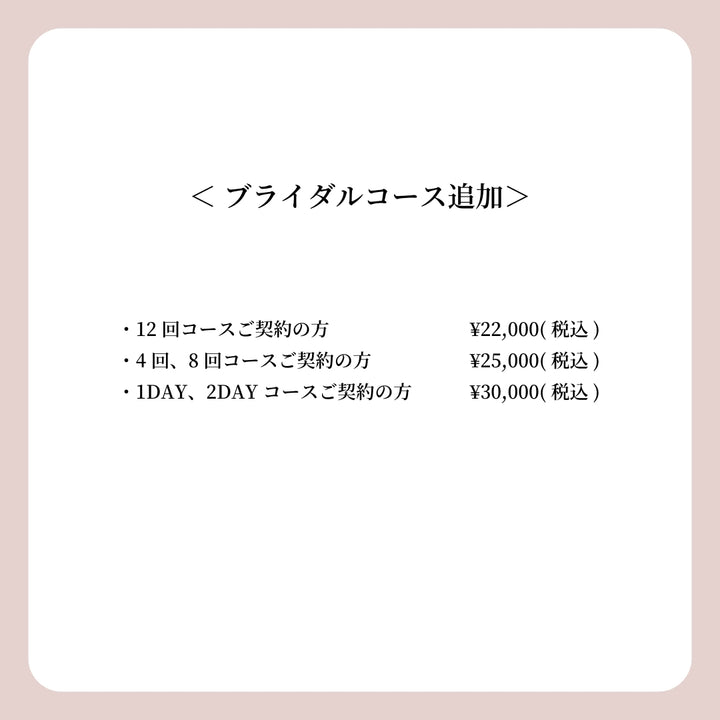 BRIDAL MENU（ブライダルメニュー）