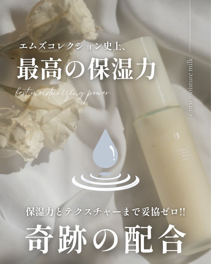 e.m.u moisture milk