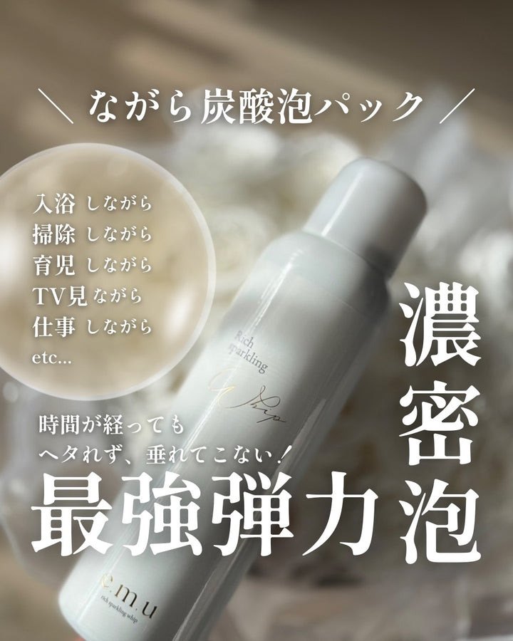 e.m.u sparkling whip