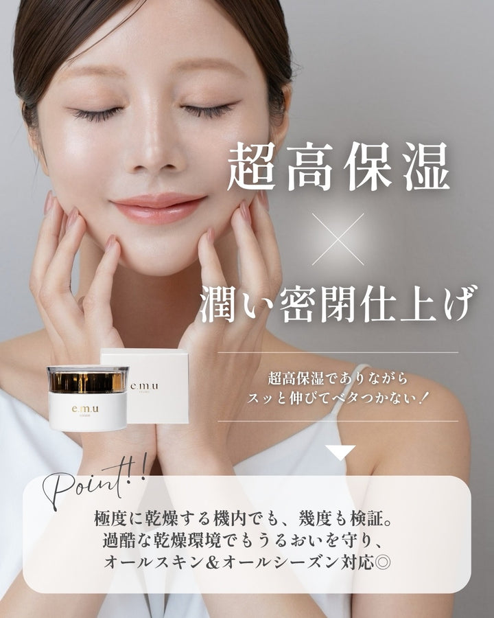 e.m.u cream
