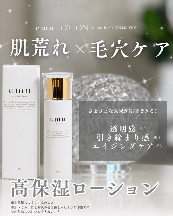 e.m.u lotion
