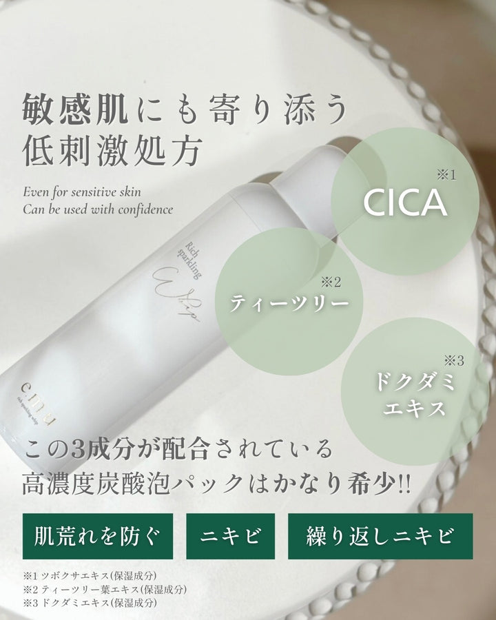 e.m.u sparkling whip