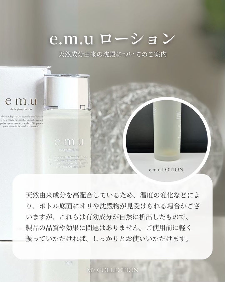 e.m.u lotion