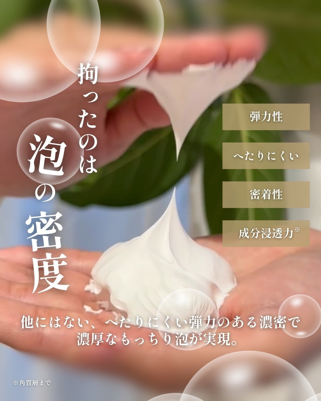 e.m.u sparkling whip