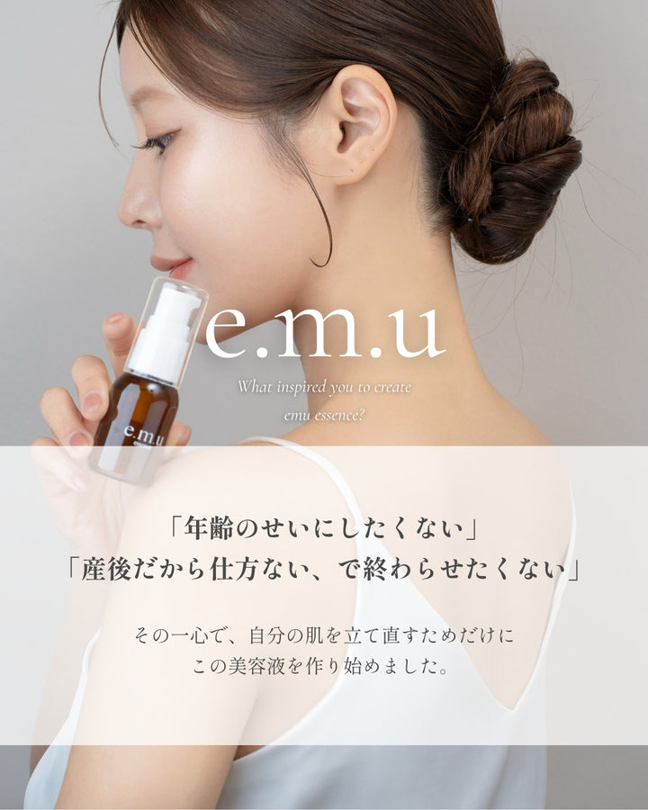 e.m.u essence