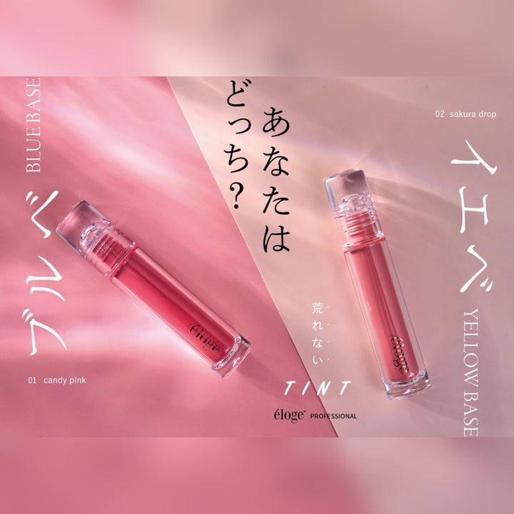 éloge the Jelly lip serum（エロージュ / ザ ジェリーリップセラム）