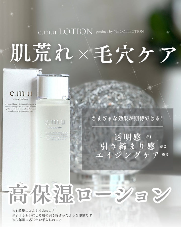 e.m.u lotion