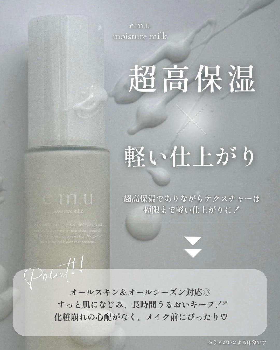 e.m.u moisture milk