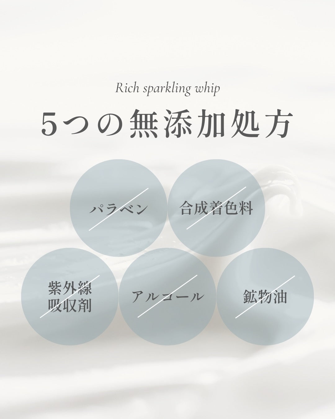 e.m.u sparkling whip