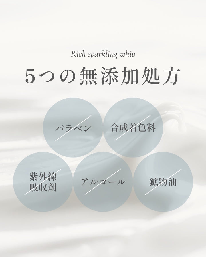 e.m.u sparkling whip