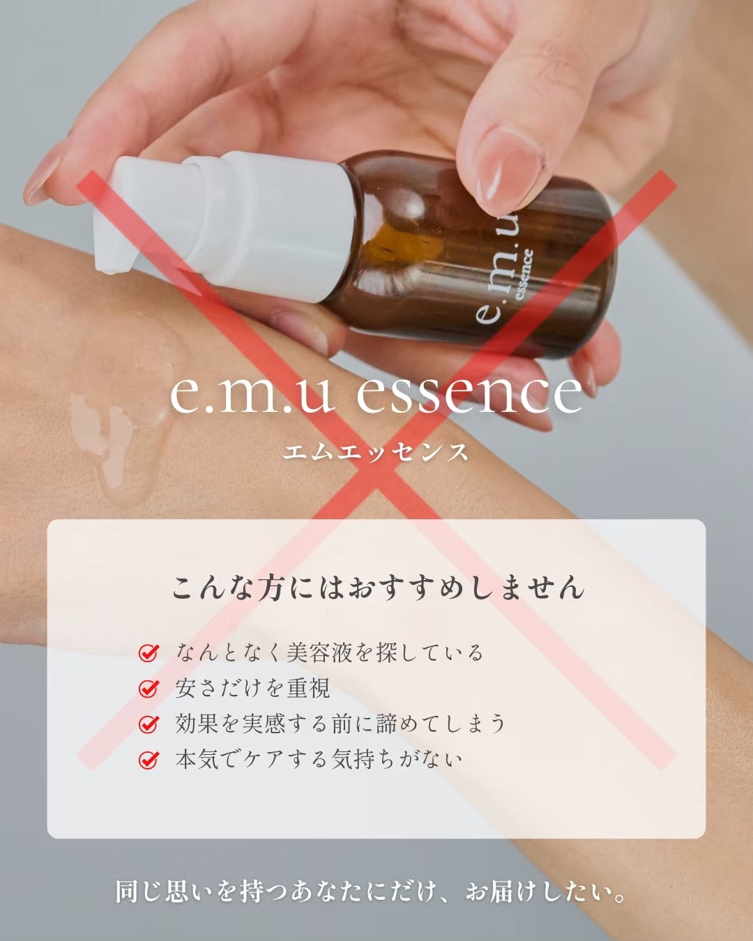e.m.u essence – e.m.u（エム）公式オンラインストア