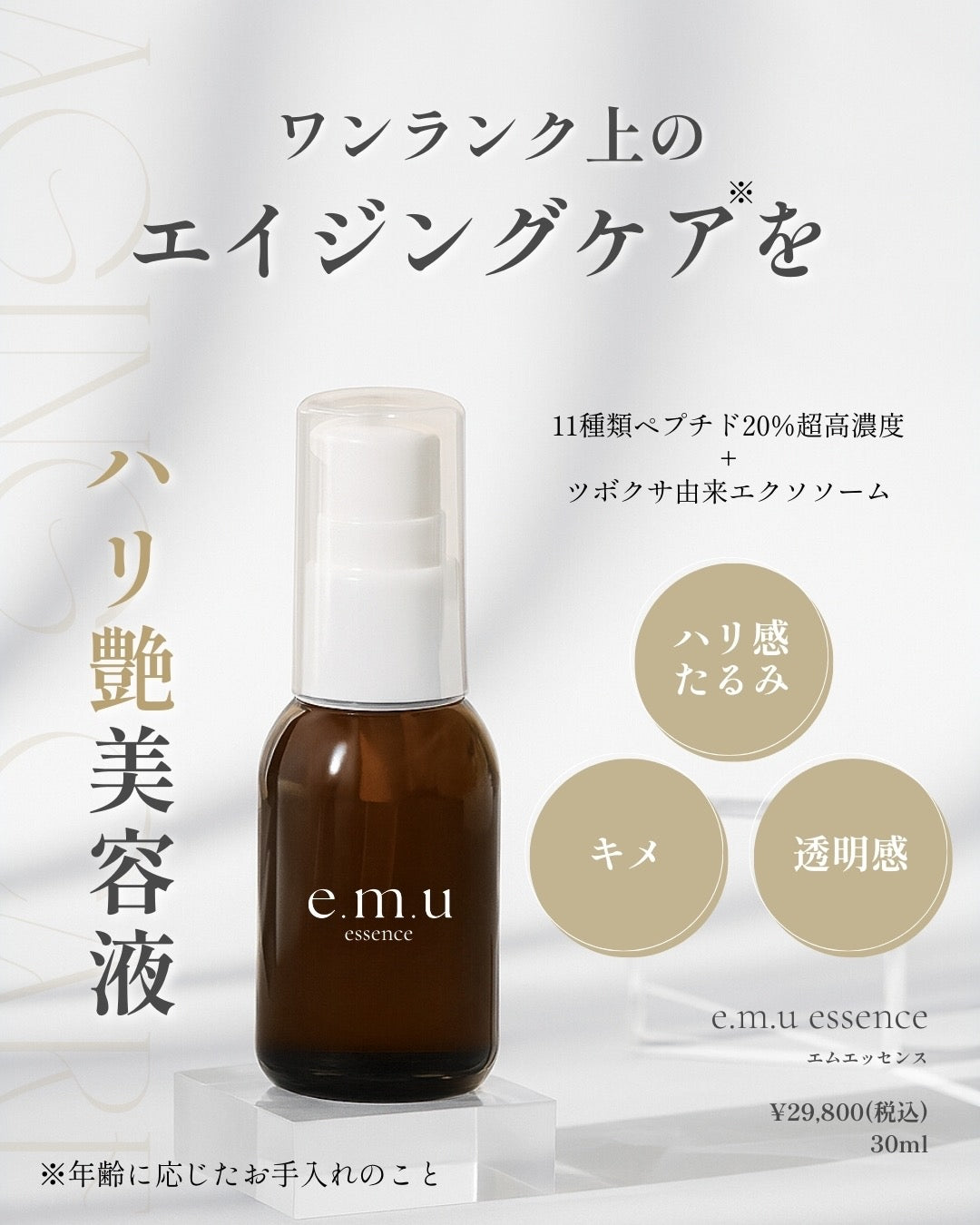 e.m.u essence エムエッセンス 美容液 20ml e.m.u essence – e.m.u（エム）公式オンラインストア