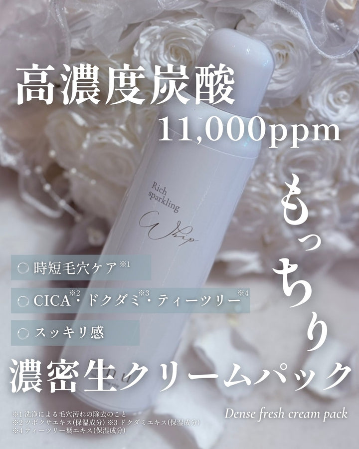 e.m.u sparkling whip