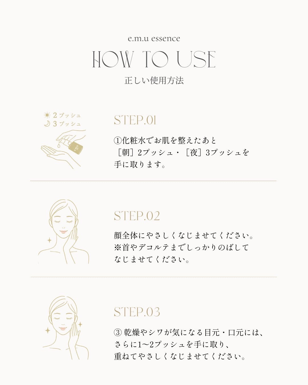 e.m.u essence – e.m.u（エム）公式オンラインストア