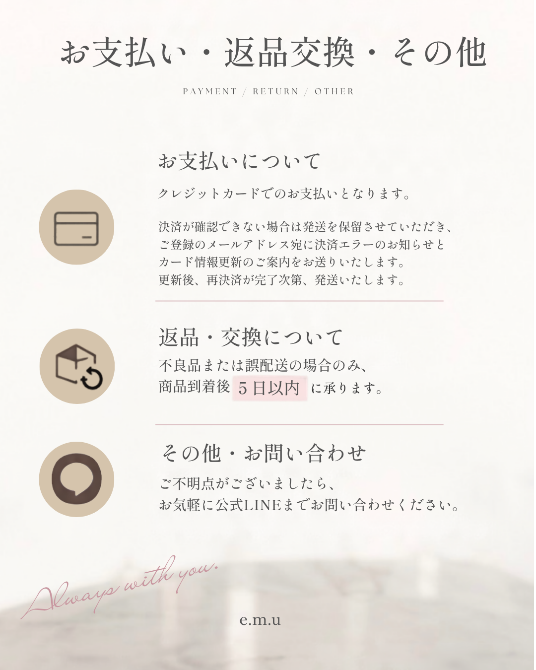 e.m.u 5点セット