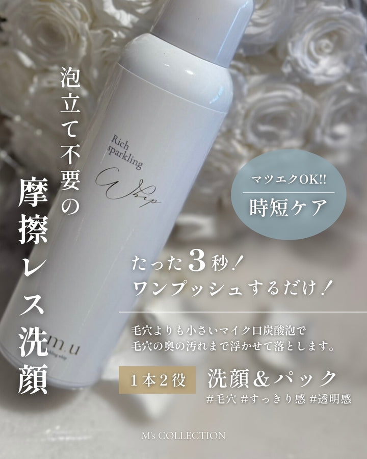 e.m.u sparkling whip