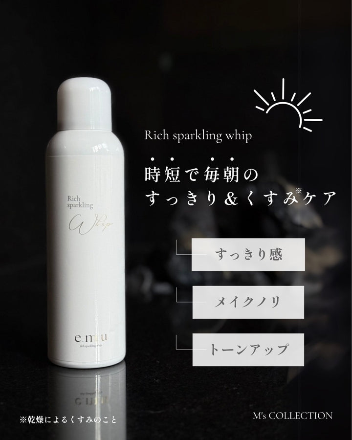 e.m.u sparkling whip