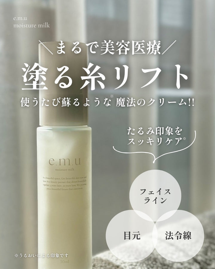e.m.u moisture milk