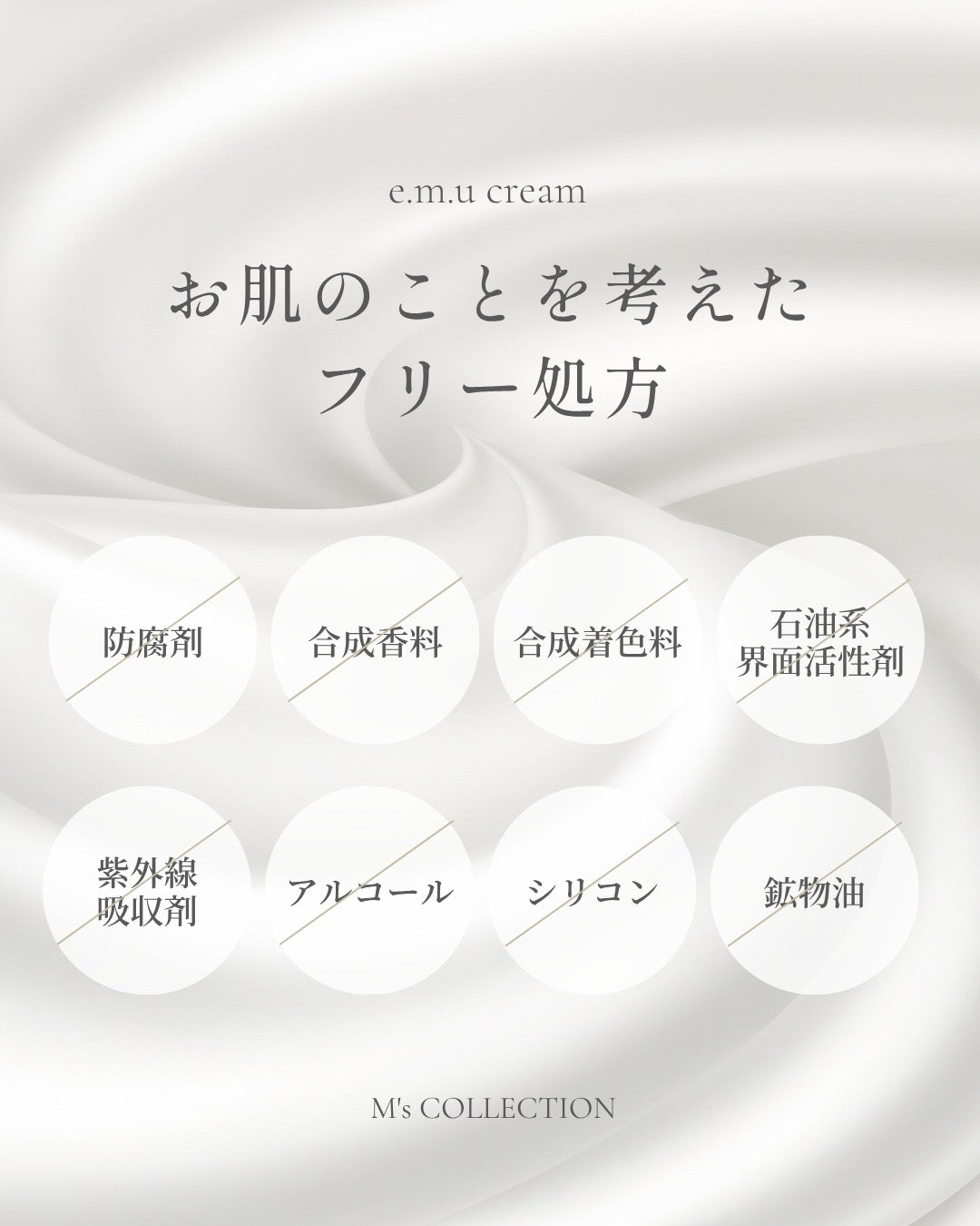 e.m.u cream