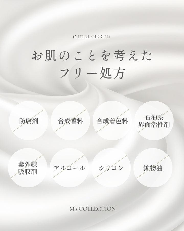 e.m.u cream