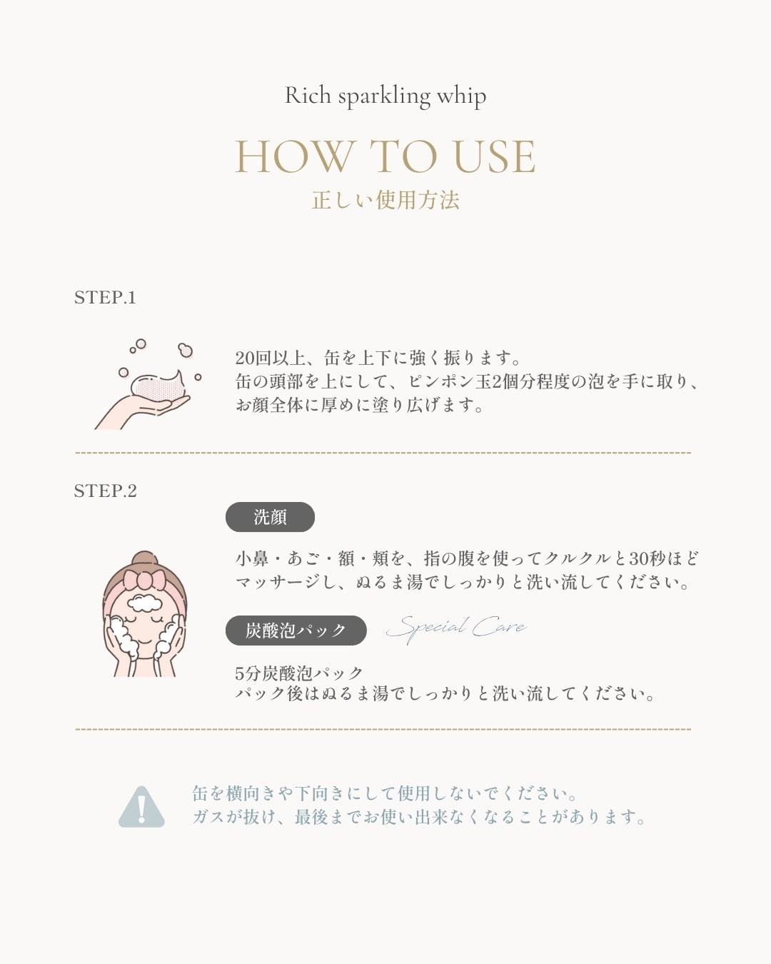 e.m.u sparkling whip