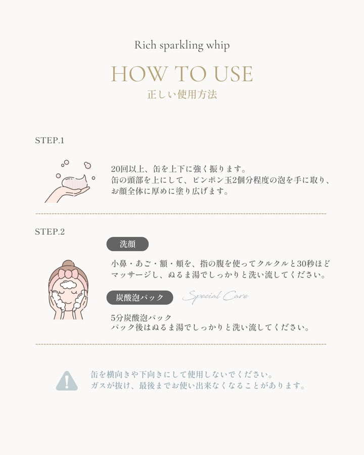 e.m.u sparkling whip