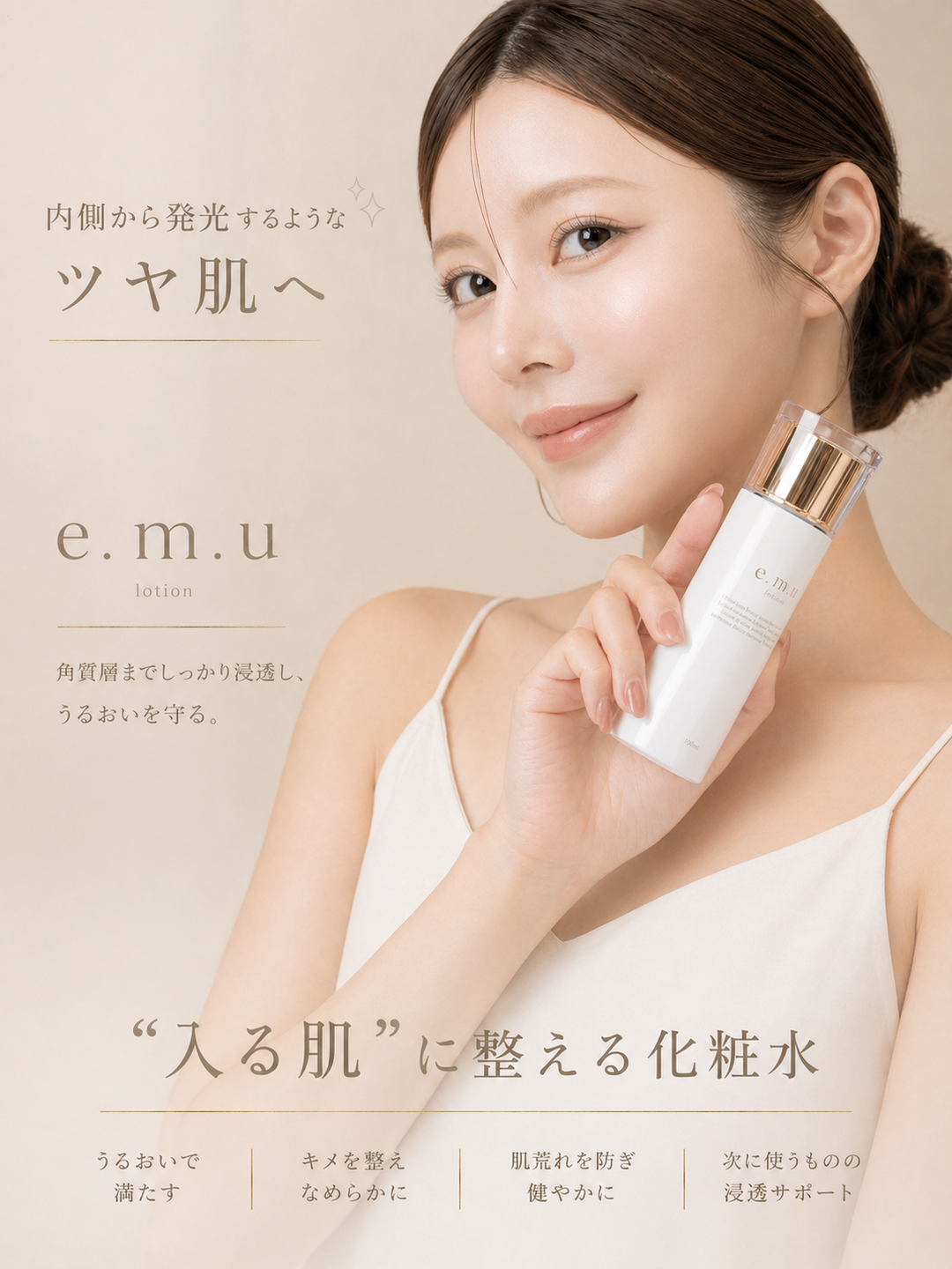 e.m.u lotion