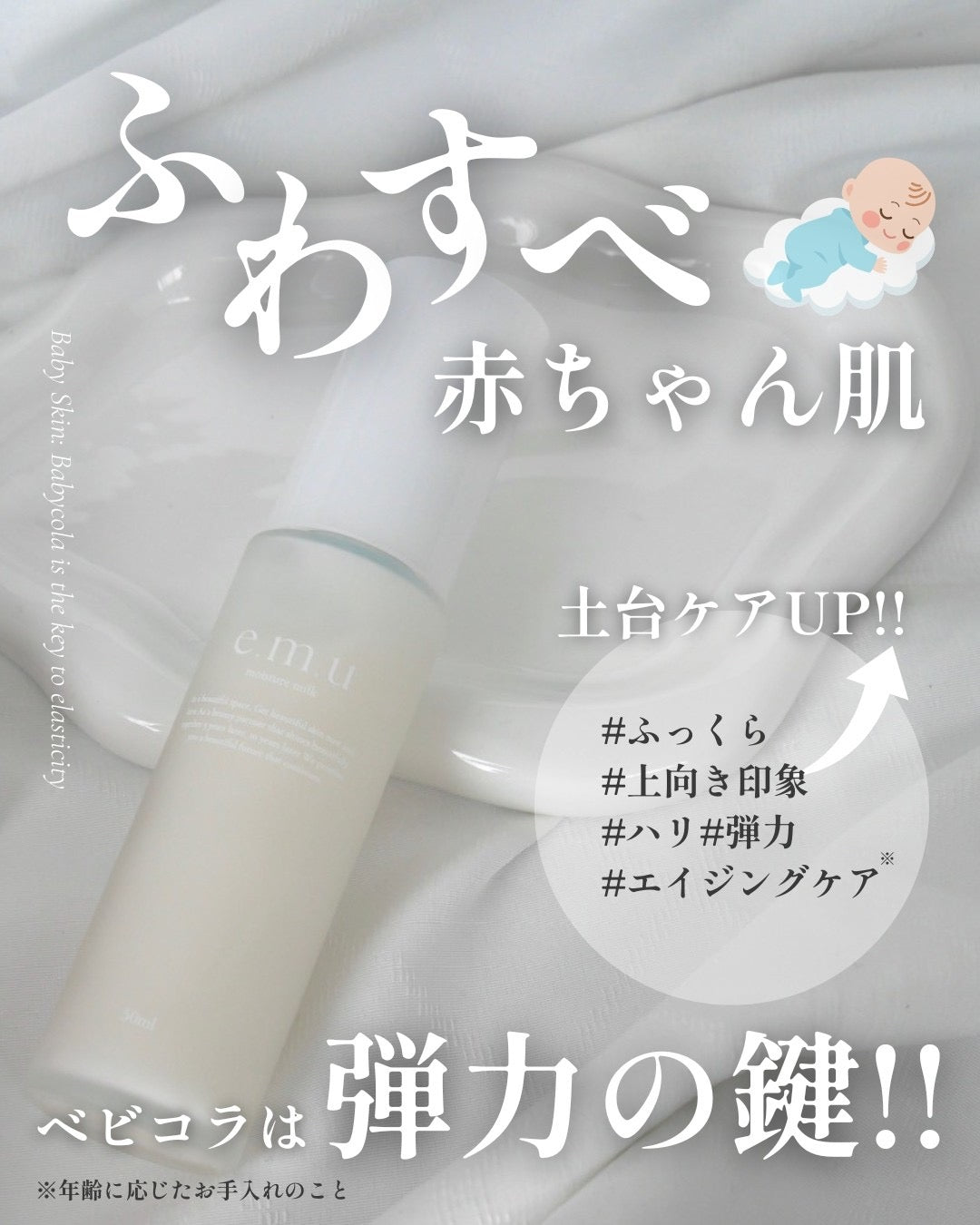 e.m.u moisture milk