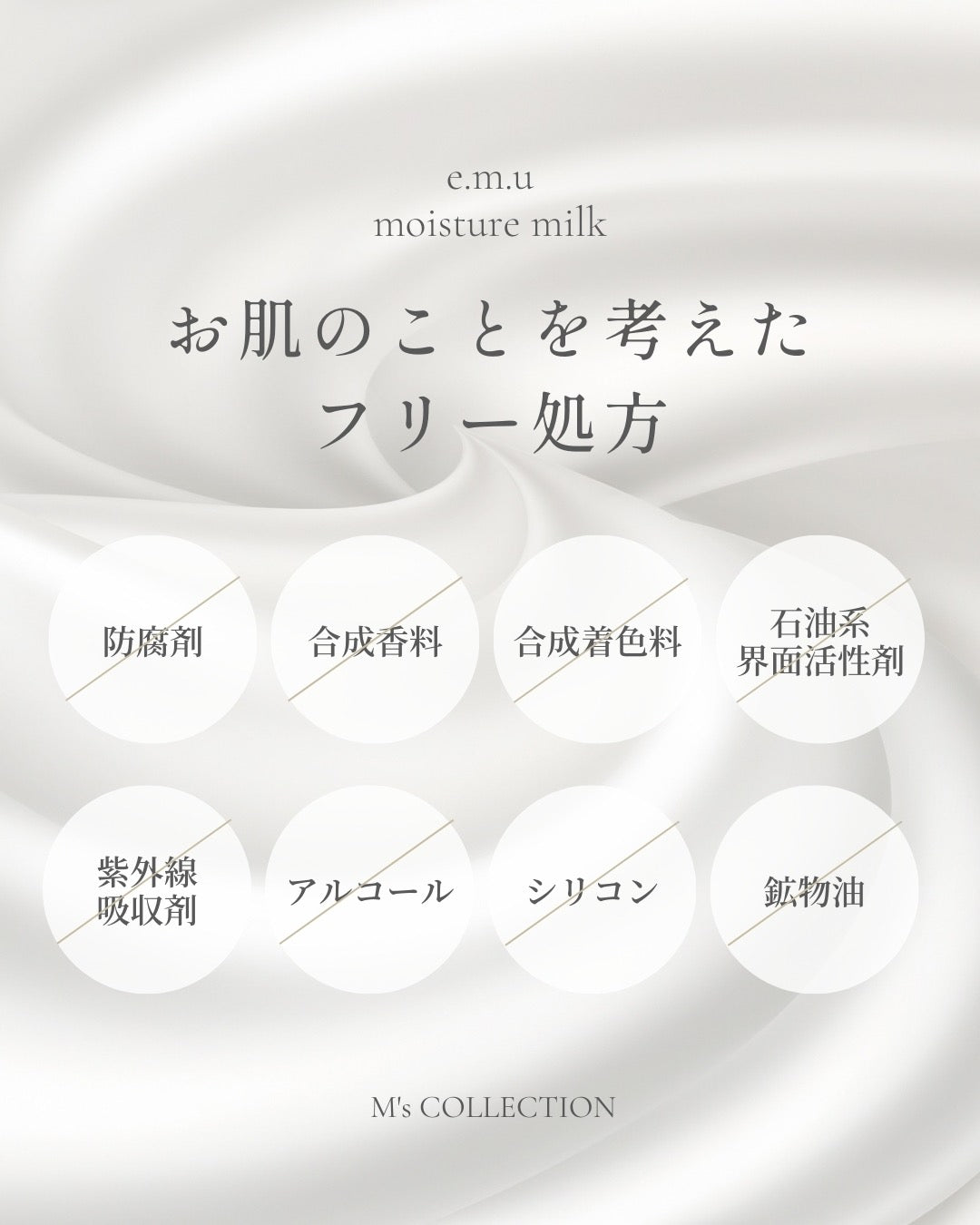 e.m.u moisture milk