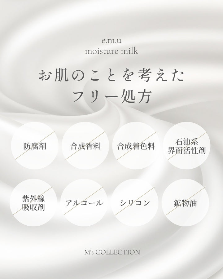 e.m.u moisture milk