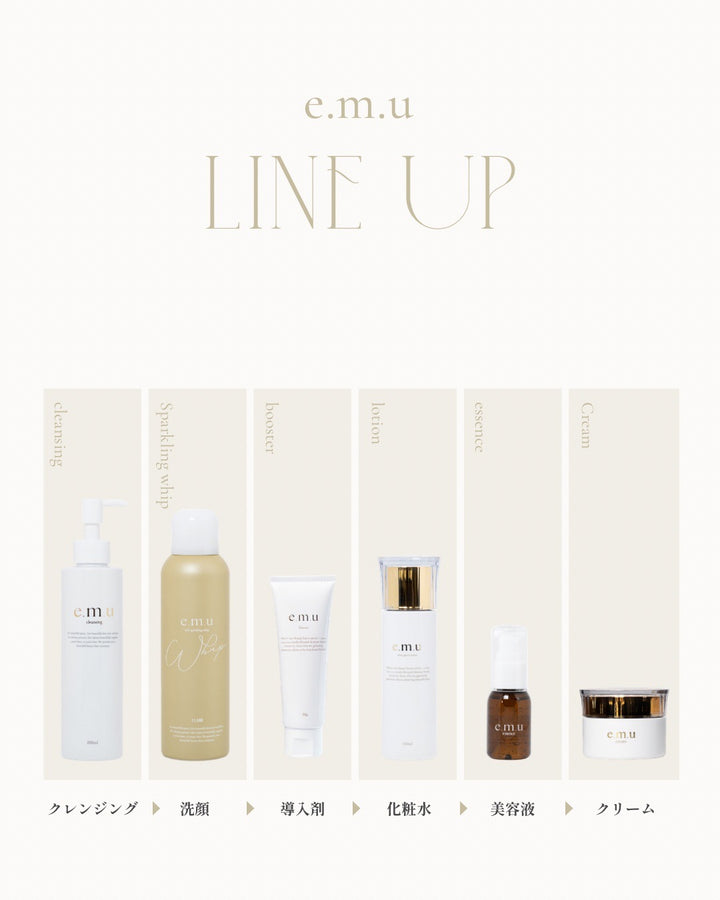 e.m.u 5点セット