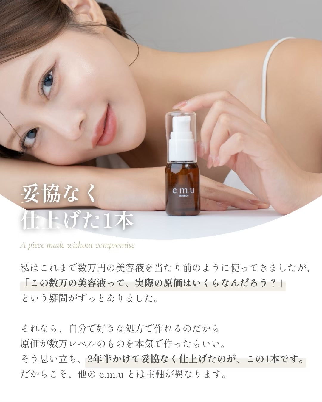 SKIN CARE – e.m.u（エム）公式オンラインストア
