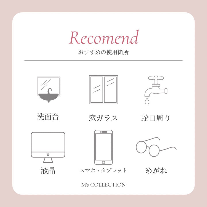 【TSUYADASHI】鏡＋ガラス掃除クリーナー