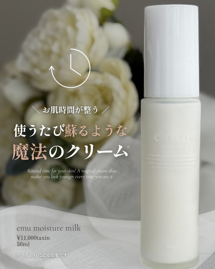 e.m.u moisture milk