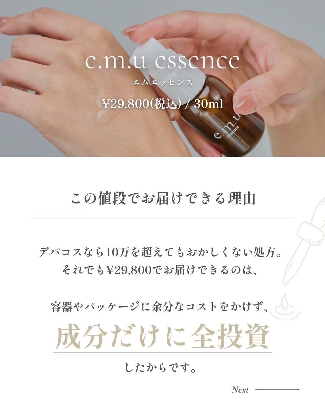 e.m.u essence – e.m.u（エム）公式オンラインストア